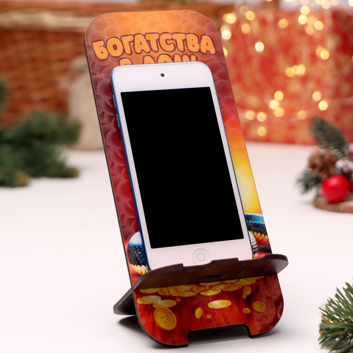 Подставка под телефон Подставка под телефон "Змея 2025.Богатства в дом", 19 х 8см