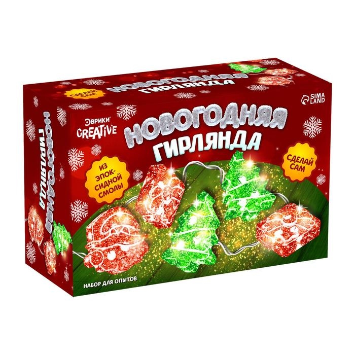 Набор для опытов &laquo;Новогодняя гирлянда из эпоксидной смолы&raquo;, ёлочки