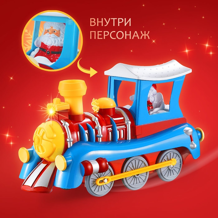 Паровоз &laquo;Новогоднее путешествие&raquo;, работает от батареек, свет и звук