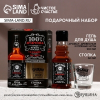 Подарочный набор косметики «Крутой мужик», гель для душа во флаконе виски 100 мл и стопка 50 мл, Новый Год Подарочный набор косметики «Крутой мужик», гель для душа во флаконе виски 100 мл и стопка 50 мл, Новый Год