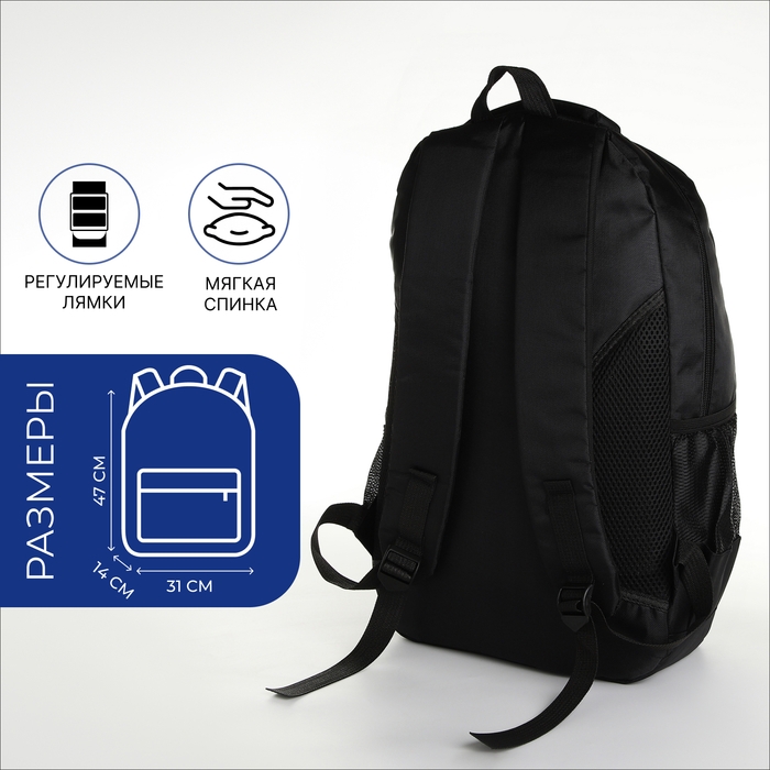 Рюкзак молодёжный из текстиля на молнии, 4 карманов, цвет чёрный/синий