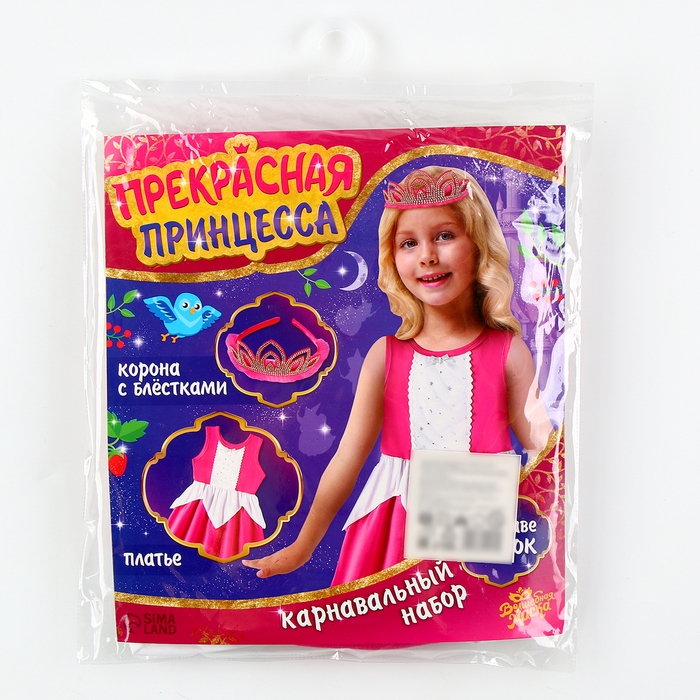 Карнавальный набор «Прекрасная принцесса», рост 104–110 см Карнавальный набор «Прекрасная принцесса», рост 104–110 см