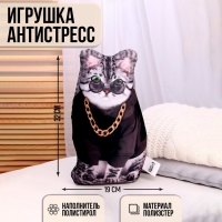 Игрушка антистресс «Серый кот босс» Игрушка антистресс «Серый кот босс»