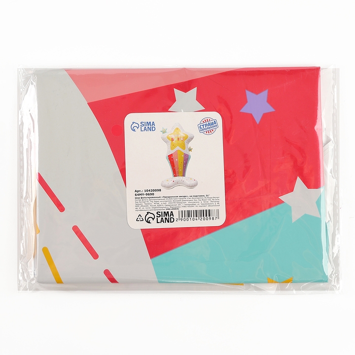 Шар фольгированный 31" &laquo;Праздничная звезда&raquo;, на подставке, под воздух