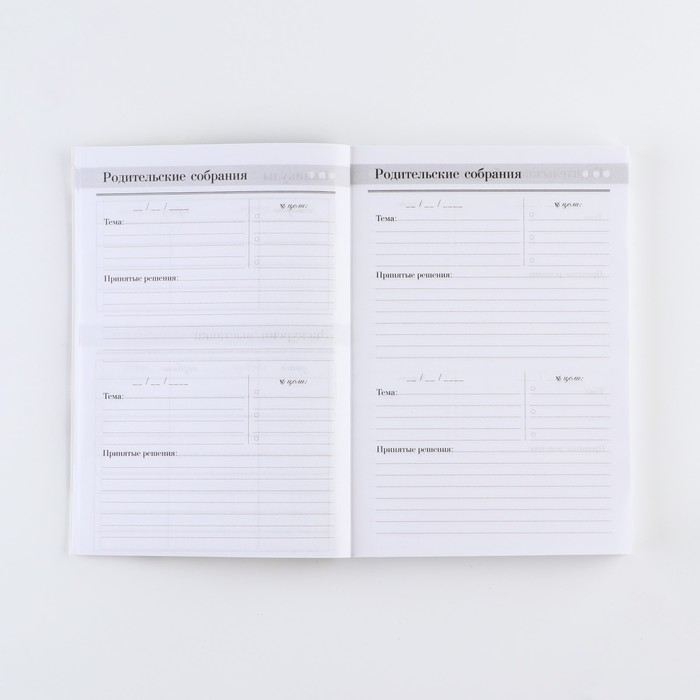 Ежегодник &laquo;Учителю: С днём учителя&raquo;, формат А5, 160 листов, мягкая обложка