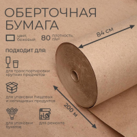 Бумага оберточная, марка "Е" 840 мм х 200 м Бумага оберточная, марка "Е" 840 мм х 200 м