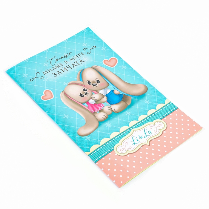 Книга &laquo;Зайки Li&Lu&raquo;, заяц