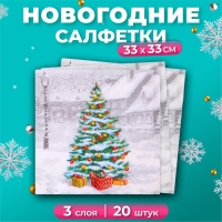 Новогодние салфетки бумажные Pero Prestige &laquo;Белая зима&raquo;, 3 слоя, 33х33 см, 20 шт