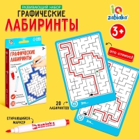 Развивающий набор &laquo;Графические лабиринты&raquo;