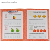 Развивающая книга-сборник «Годовой курс занятий», 6-7 лет, М.А. Жукова. Развивающая книга-сборник «Годовой курс занятий», 6-7 лет, М.А. Жукова.