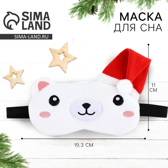Новый год. Маска для сна формовая «Медвежонок», 19,3 х 11 см Новый год. Маска для сна формовая «Медвежонок», 19,3 х 11 см