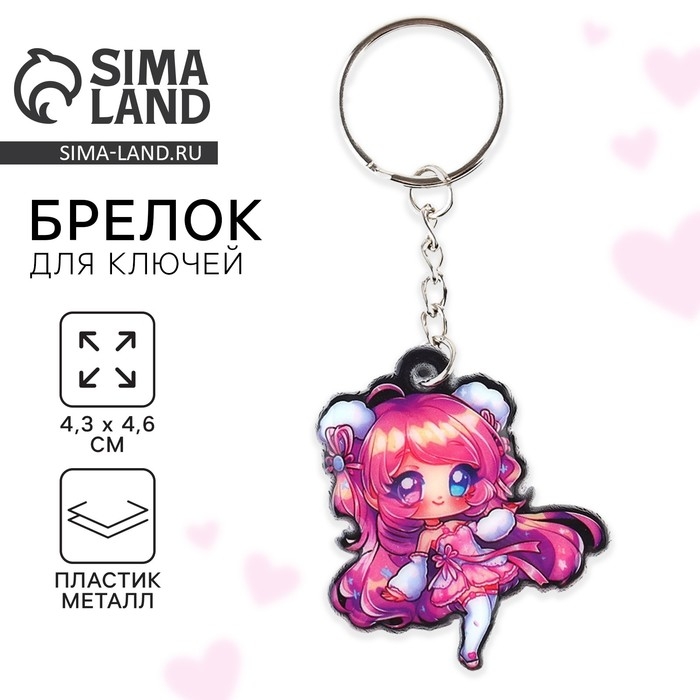 Брелок для ключей «Аниме», 4.3 х 4.6 см Брелок для ключей «Аниме», 4.3 х 4.6 см