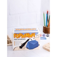 Прибор для выжигания по дереву «Горыныч» Прибор для выжигания по дереву «Горыныч»