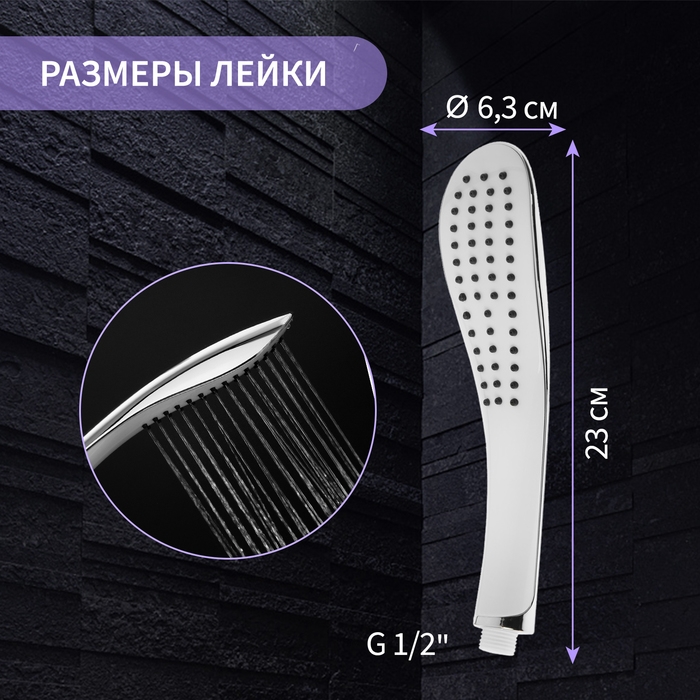 Душевая лейка ZEIN Z0202, 1 режим, 63х250 мм, пластик, цвет белый/хром Душевая лейка ZEIN Z0202, 1 режим, 63х250 мм, пластик, цвет белый/хром