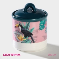 Сахарница Доляна &laquo;Тропики&raquo;, 150 мл, d=7 см