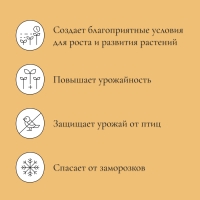 Парник, длина 5 м, оцинкованный профиль из 5 дуг, спанбонд 65 г/м&sup2;, &laquo;Агрощит&raquo;