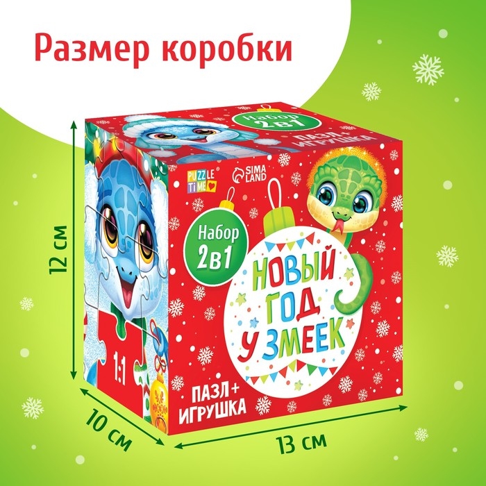 Набор пазл с игрушкой &laquo;Новый год у змеек&raquo;, 35 деталей