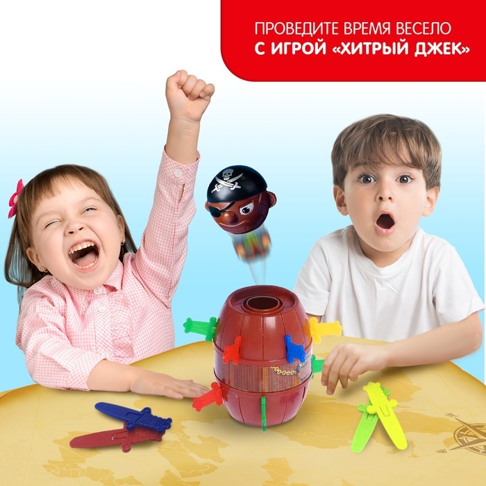 Настольная игра с фантами &laquo;Хитрый Джек&raquo;, дорожная версия, 2-4 игрока, 3+