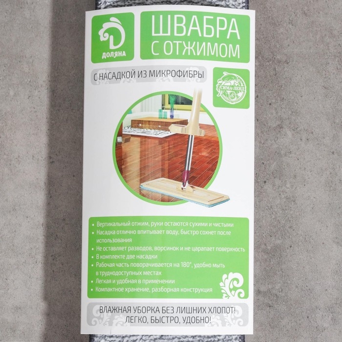 Швабра для мытья пола с вертикальным отжимом Доляна, 35×14×125 см, стальная ручка, микрофибра, дополнительная насадка Швабра для мытья пола с вертикальным отжимом Доляна, 35×14×125 см, стальная ручка, микрофибра, дополнительная насадка