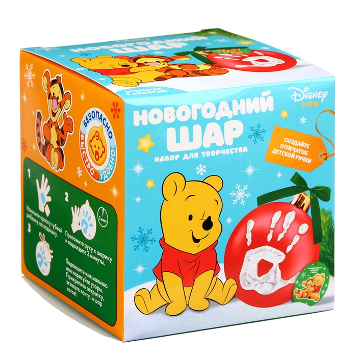 Новый год. Набор для творчества Новый год. Набор для творчества "Ёлочный шар с отпечатком руки", 10 см, Медвежонок Винни