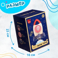 Поливалка для купания &laquo;Ракета&raquo;