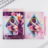 Подарочный набор &laquo;8 марта орхидея в ромбе &raquo;: ежедневник А5 80 листов и экоручка