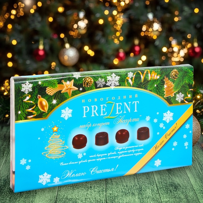 Набор"Новогодний презент", дизайн 1, 230 г