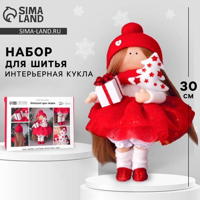 Набор для шитья. Интерьерная кукла &laquo;Стефани&raquo;, 30 см