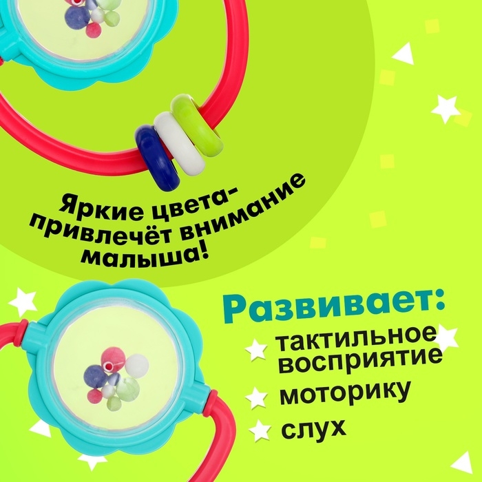 Погремушка «Шарики» Погремушка «Шарики»