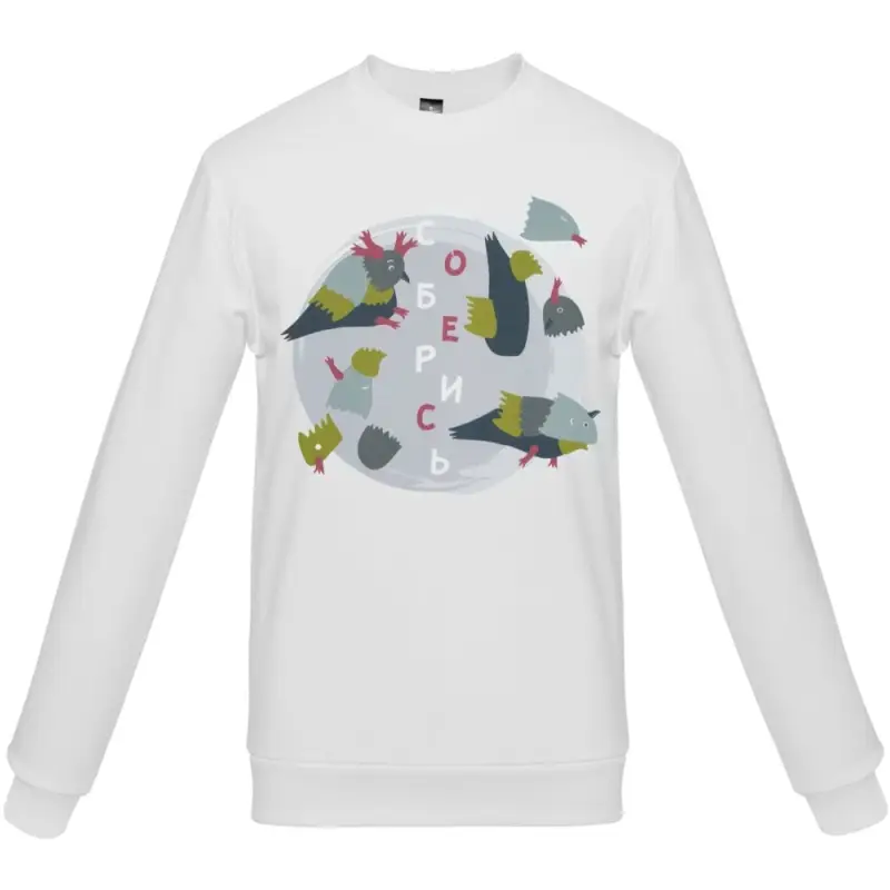 Толстовка &laquo;Соберись&raquo;, белая, размер XXL