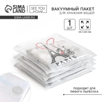 Вакуумный пакет для хранения Paris, 50 х 60 см Вакуумный пакет для хранения Paris, 50 х 60 см