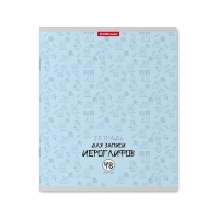 Тетрадь для записи иероглифов, 48 листов в клетку, ErichKrause "Китайская грамота", МИКС Тетрадь для записи иероглифов, 48 листов в клетку, ErichKrause "Китайская грамота", МИКС