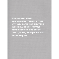 «Отстаньте от ребенка! Простые правила мудрых родителей (2-е издание, дополненное)», Мелия Марина «Отстаньте от ребенка! Простые правила мудрых родителей (2-е издание, дополненное)», Мелия Марина