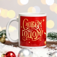Кружка &laquo;С Новым Годом!&raquo; игрушки, красный фон, 320 мл