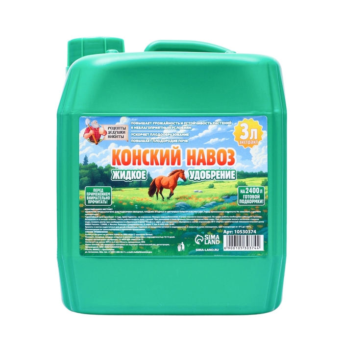 Органическое удобрение Конский навоз Органическое удобрение Конский навоз "Рецепты дедушки Никиты" экстракт, канистра 3 л