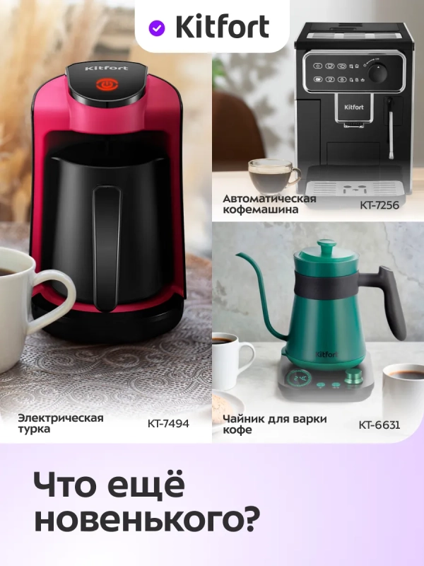 Кофеварка "2 в 1" капсульная рожковая КТ-7473 - 1400 Вт