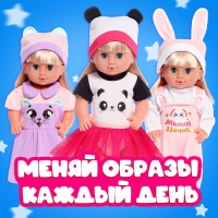 Одежда для пупсов &laquo;Единорожка&raquo;, боди, юбка и повязка