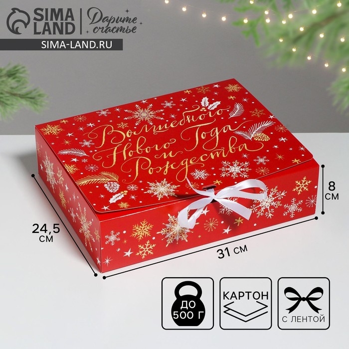Коробка подарочная новогодняя складная &laquo;Теплоты и добра&raquo;, 31 х 24.5 х 8 см, Новый год