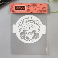 Трафарет пластик "С Пасхой" D-14 Трафарет пластик "С Пасхой" D-14