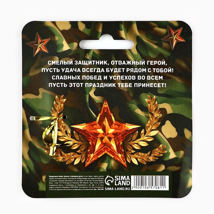 Подарочный набор, блокнот 15×21 см, 32 листа и фигурная ручка «23 февраля, защитнику отечества» Подарочный набор, блокнот 15×21 см, 32 листа и фигурная ручка «23 февраля, защитнику отечества»