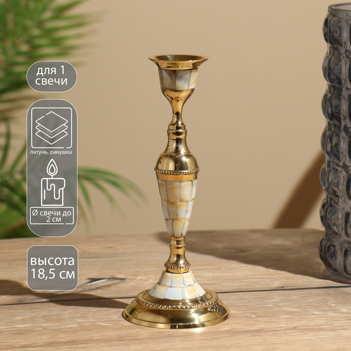 Подсвечник Подсвечник "Стэн" 18,5 см, латунь