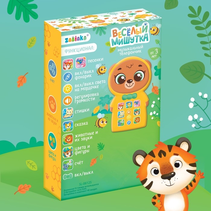 Музыкальный телефончик «Весёлый мишутка», звук, свет Музыкальный телефончик «Весёлый мишутка», звук, свет