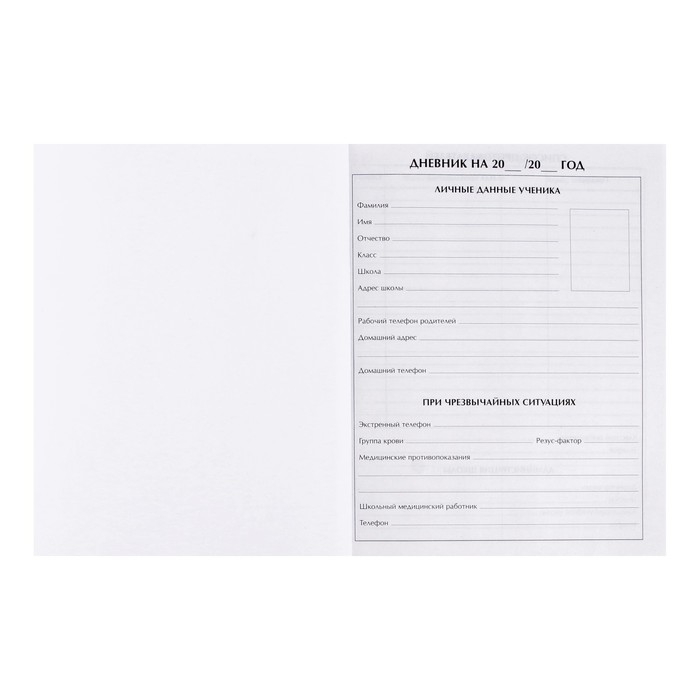 Дневник универсальный для 1-11 классов, Дневник универсальный для 1-11 классов, "Супертачки-1", твердая обложка 7БЦ, глянцевая ламинация, 40 листов