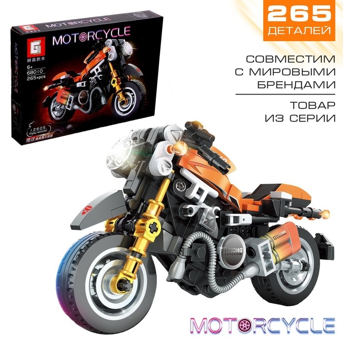 Конструктор Мототехно «Байк», 265 деталей Конструктор Мототехно «Байк», 265 деталей