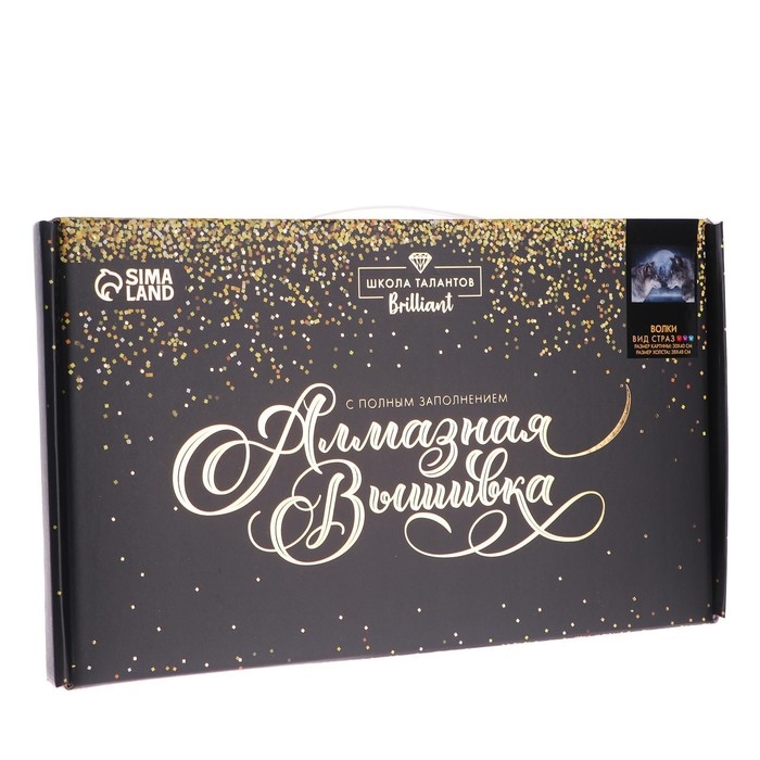 Алмазная мозаика с полным заполнением на холсте &laquo;Волки&raquo;, 30 х 40 см