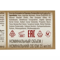 Сыворотка для лица &laquo;Невская косметика&raquo;, женьшеневая, омолаживающая, 35 мл