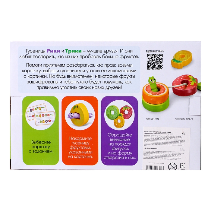 Развивающий набор &laquo;Фруктовая шнуровка&raquo;