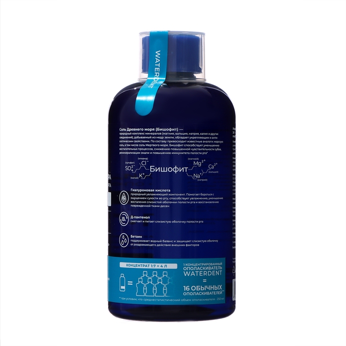 Жидкость для ирригатора Waterdent 2в1 Жидкость для ирригатора Waterdent 2в1 "Увлажняющая", 500 мл