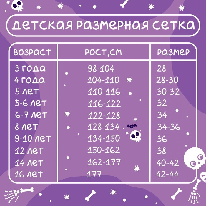 Карнавальный набор &laquo;Радужный скелетик&raquo;, платье и ободок, р. S