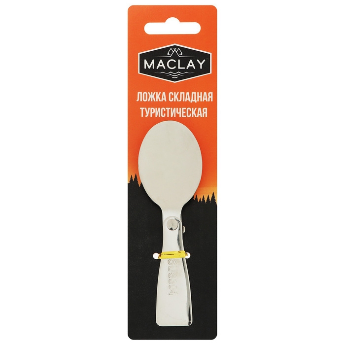 Ложка складная Maclay, туристическая, 11х3.4 см